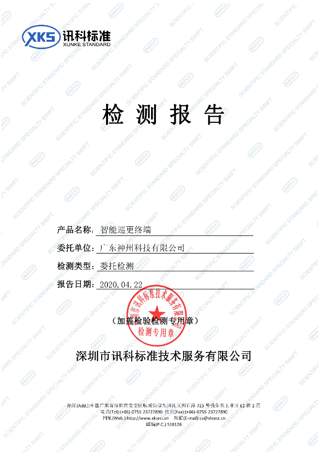祝賀我司順利通過IK10防碰撞防暴測試！