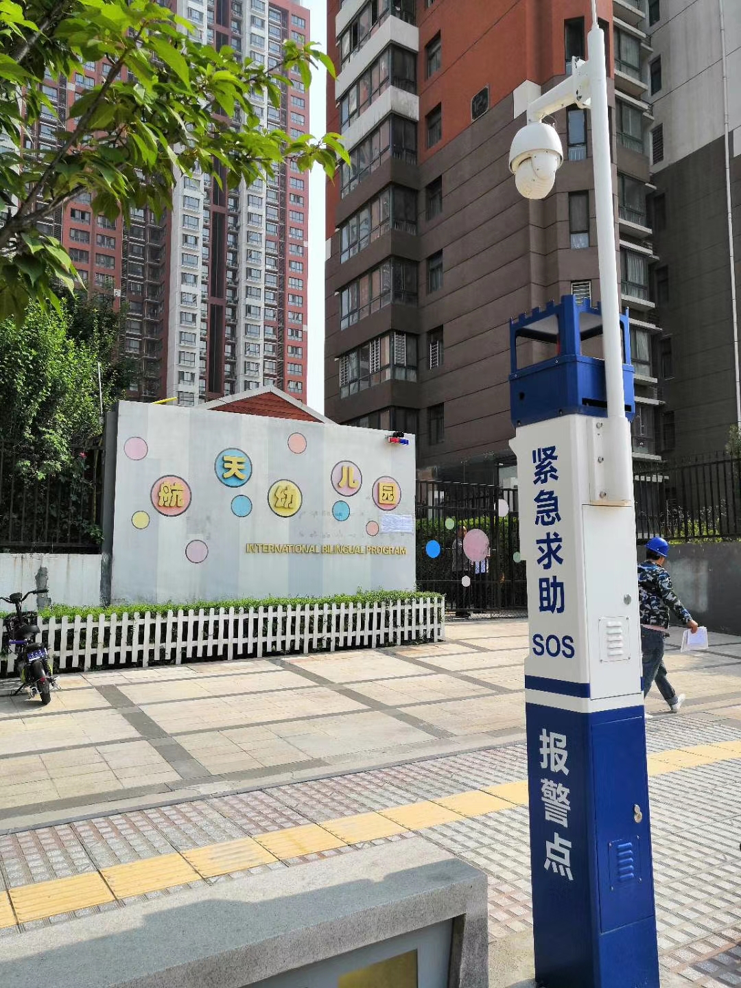 平安校園建設(shè)，消除安全隱患！